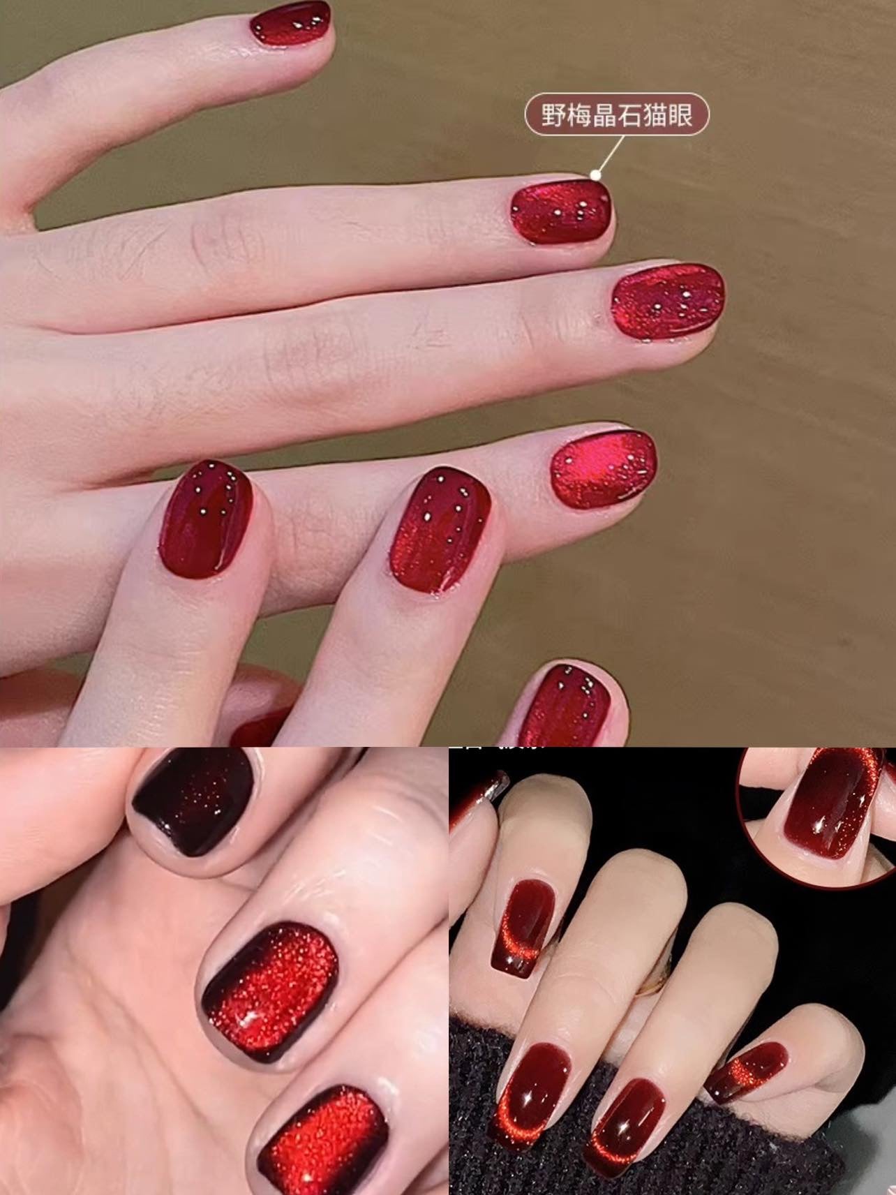 Nail cat eye gel polish